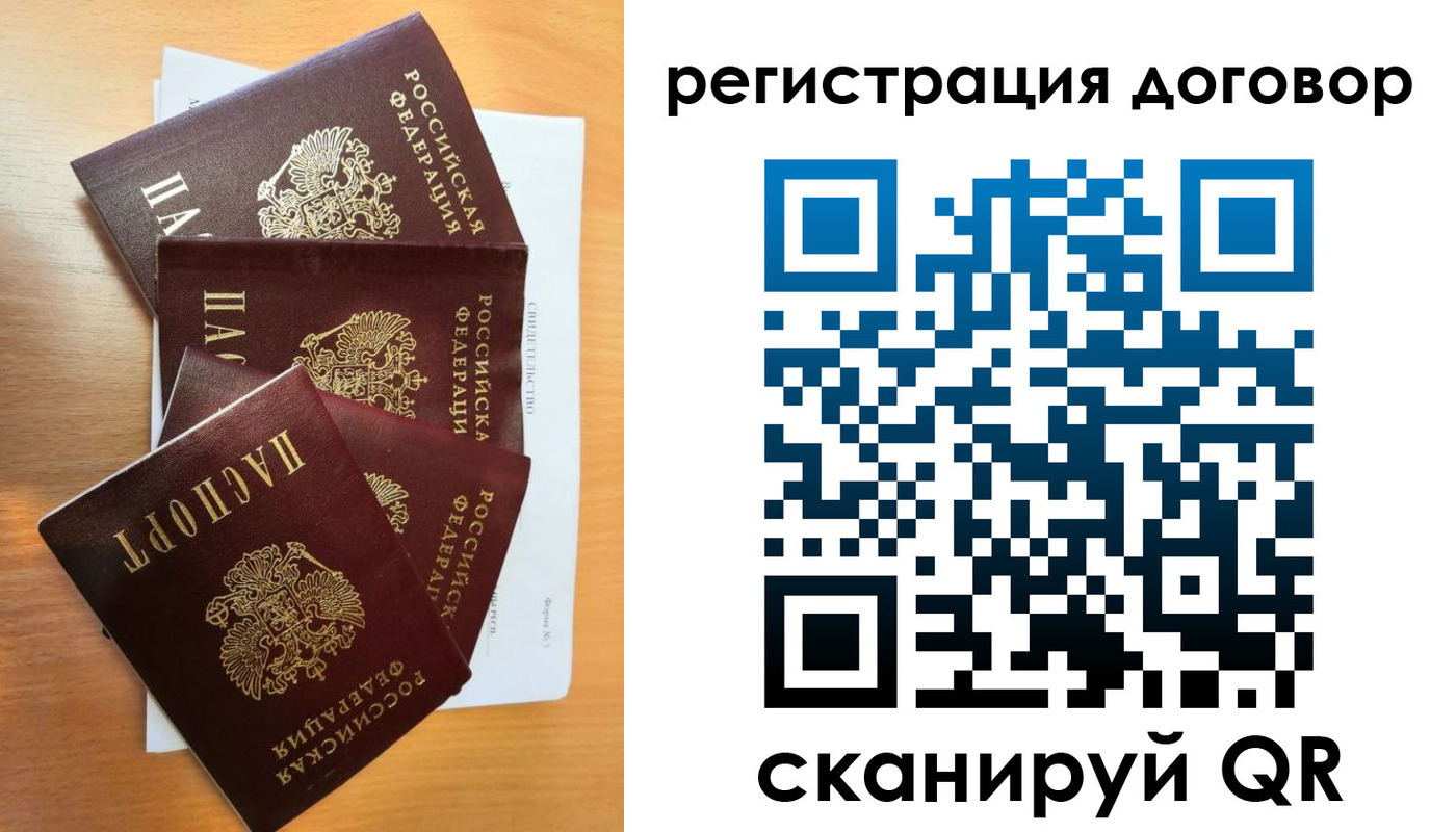прописка гарантия в Перми