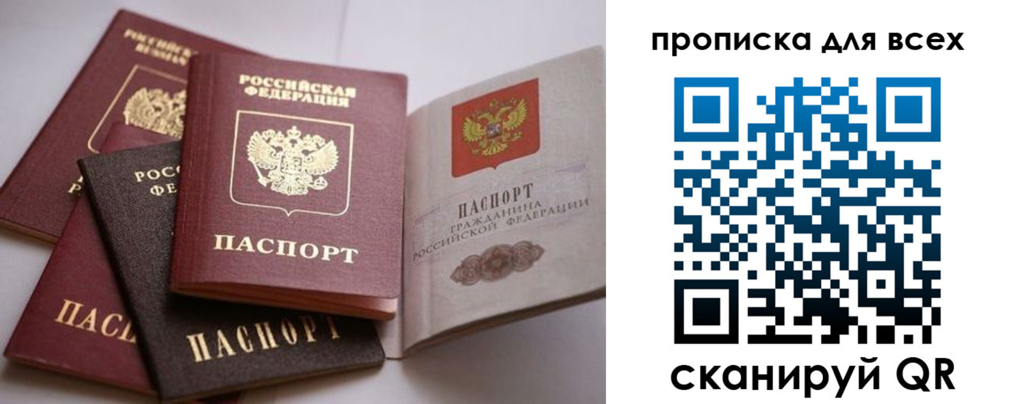 временная регистрация госуслуги в Перми