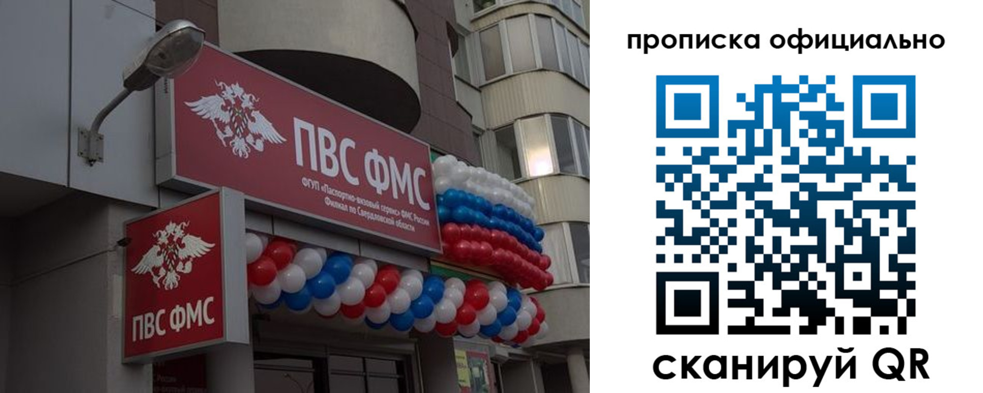 регистрация для дет. сада в Перми